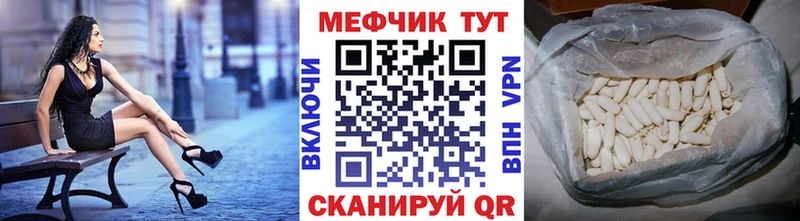 закладка  Агрыз  МЕФ мука 