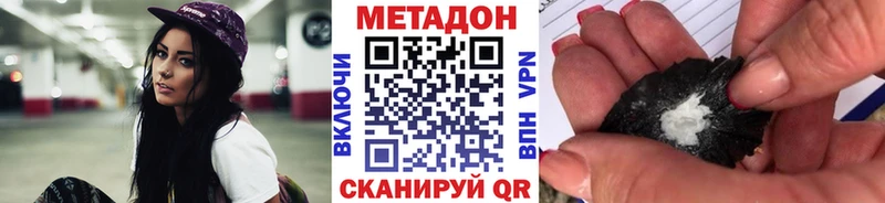 МЕТАДОН кристалл  hydra   Агрыз 